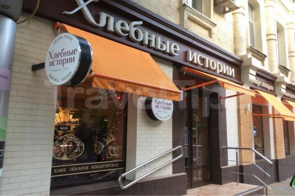 Хлебные истории фото