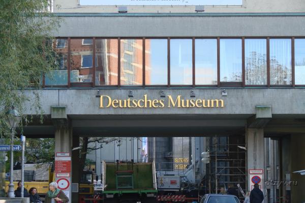Немецкий музей фото