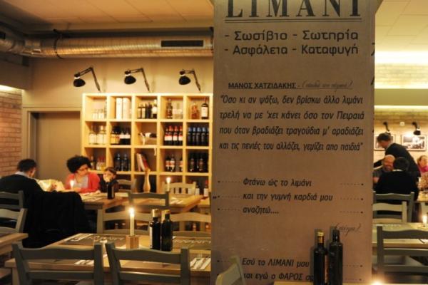 Taverna Limani фото