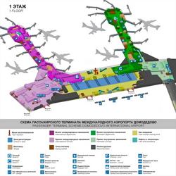 Международный аэропорт Домодедово (Moscow Domodedovo Airport) схема