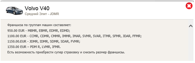 Условия страхования прокатного автомобиля