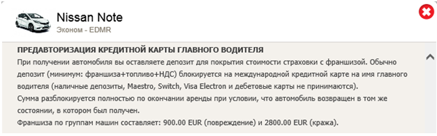 Условия страхования прокатного автомобиля