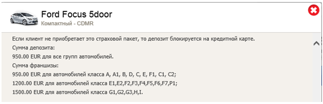 Условия страхования прокатного автомобиля